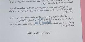 النائب الثاني لرئيس مجلس النواب يوجه مذكرة لرئيس الوزراء للتحقيق بتجاوزات ناطق "مياه العقبة" بحق "سرايا" - تكنو بلس