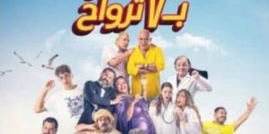 بعد اتخاذ قرار بسحبه.. فيلم فار بـ 7 أرواح يفرض نفسه على السينمات - تكنو بلس