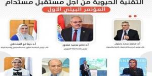معهد التقنية الحيوية للدراسات العليا يُطلق أسبوعه البيئي..غداً - تكنو بلس