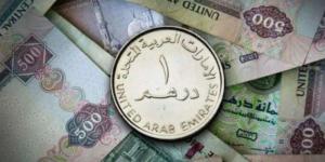 أسعار الدرهم الإماراتي في مصر اليوم.. السبت 17 مايو 2025 - تكنو بلس