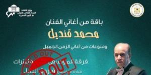 نفاد تذاكر حفل الفرقة الموسيقية العربية للتراث بقيادة فاروق البابلي - تكنو بلس