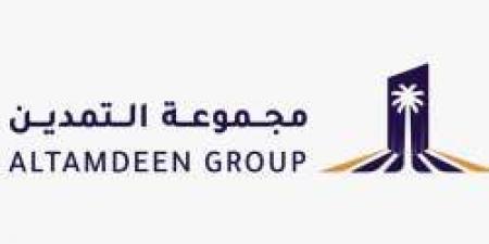 بـ رواتب أكثر من 8 آلاف ريال.. مؤسسة التمدين الوطنية للمقاولات تعلن عن توفر وظائف شاغرة في الدلم "رابط التقديم الرسمي من هنا" - تكنو بلس
