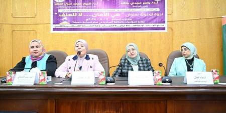 تنظم ندوة  تحت عنوان (هي الأمان ..لا للعنف) بالفيوم - تكنو بلس