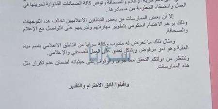 النائب الثاني لرئيس مجلس النواب يوجه مذكرة لرئيس الوزراء للتحقيق بتجاوزات ناطق "مياه العقبة" بحق "سرايا" - تكنو بلس