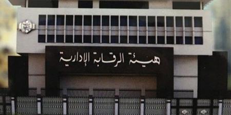 الأكاديمية الوطنية لمكافحة الفساد تنظم برامج تدريبية لكوادر الرقابة الإدارية بليبيا - تكنو بلس
