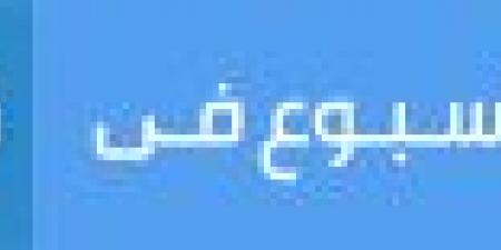 مؤشرات البورصة المصرية تسجل ارتفاعا في بداية تداولات جلسة منتصف الأسبوع - تكنو بلس