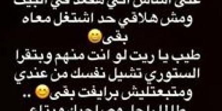 رنا سماحة تكشف أشخاص قرروا مقاطعتها.. سر يربطها بطليقها - تكنو بلس
