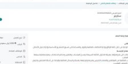 بـ رواتب أكثر من 5 آلاف ريال.. شركة واحة الصحة تعلن عن توفر وظائف شاغرة في الرياض "رابط التقديم الرسمي من هنا" - تكنو بلس