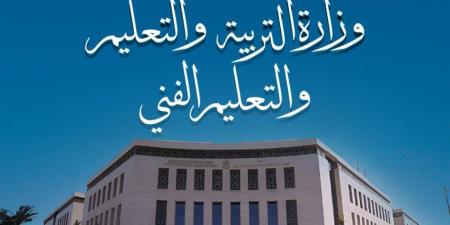 الخميس.. آخر موعد لتسجيل استمارة التقديم لامتحانات الدبلومات الفنية 2025 - تكنو بلس