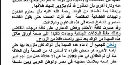 كريم محمود عبد العزيز يكشف مفاجأة عن ميراث والده.. لم يكن متزوجًا - تكنو بلس