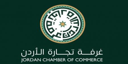 غرفة تجارة الأردن: تثبيت "فيتش" تصنيف الأردن الائتماني يعكس صمود الاقتصاد الوطني - تكنو بلس