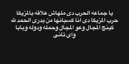 عنبة يثير الجدل: أنا كينج المجال.. وجوا حرب ملهاش علاقة بالمزيكا - تكنو بلس