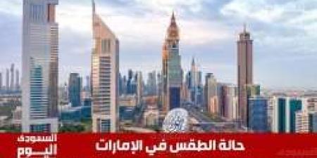 حالة الطقس في الإمارات اليوم الجمعة 9 مايو 2025 - تكنو بلس