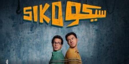 فيلم سيكو سيكو يواصل نجاحاته ويحقق إجمالى إيرادات 163.7 مليون جنيه - تكنو بلس