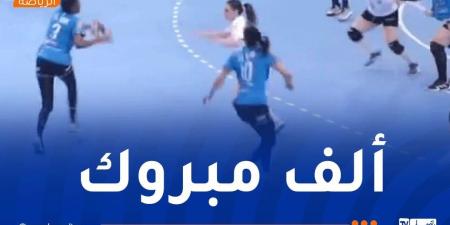 كرة اليد.. نادي الأبيار للسيدات يتوّج بالكأس الممتازة - تكنو بلس