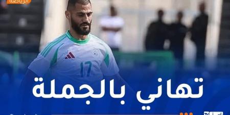 مداني: "أهنئ الجميع على التأهل إلى الشان" - تكنو بلس