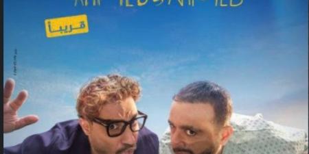 19 يونيو.. موعد عرض فيلم أحمد وأحمد في السينمات - تكنو بلس
