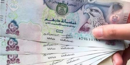 سعر الدرهم الإماراتي مقابل الجنيه المصري اليوم السبت 10 مايو 2025 - تكنو بلس