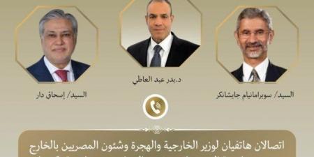 وزير الخارجية يجري اتصالين مع نظيريه الهندي والباكستاني - تكنو بلس