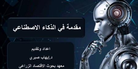 "الزراعة" تنفذ دورة تدريبية لمديري الادارات - تكنو بلس