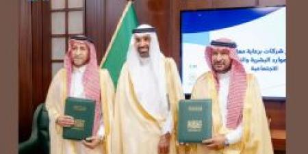 وزير الموارد البشرية والتنمية الاجتماعية يشهد توقيع بنك التنمية الاجتماعية 4 اتفاقيات تنموية في القصيم - تكنو بلس