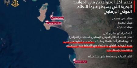 الجيش الاسرائيلي هدد بقصف موانئ رأس عيسى والحديدة والصليف في اليمن - تكنو بلس
