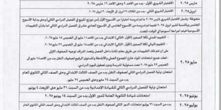 موعد بدء امتحانات الثانوية العامة 2025 - تكنو بلس