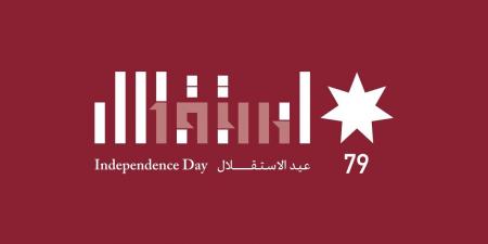 إعلان الشعار الرسمي لعيد الاستقلال الـ79 - تكنو بلس