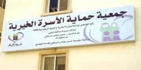 بـ رواتب أكثر من 4 آلاف ريال.. جمعية حماية الاسرة الخيرية تعلن عن توفر وظائف شاغرة للنساء فقط في عرعر "رابط التقديم الرسمي من هنا" - تكنو بلس