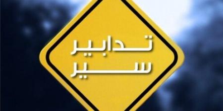 قوى الأمن: تدابير سير في زحلة غدًا بمناسبة افتتاح كنيسة سيدة الفرح وتدشين متحف - تكنو بلس