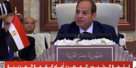 الشعب الجمهوري: قمة بغداد فرصة حقيقية لتبني المبادرة المصرية لإعادة إعمار غزة وتجديد مشروع العمل العربي المشترك - تكنو بلس