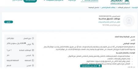 بـ رواتب أكثر من 4 آلاف ريال.. مقهى تين الخاص لتقديم المشروبات يعلن عن توفر وظائف شاغرة في الدمام "رابط التقديم الرسمي من هنا" - تكنو بلس