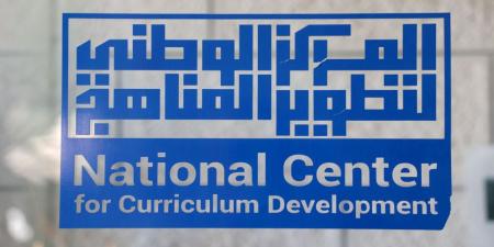 مركز تطوير المناهج يقر 65 كتابا مدرسيا جديدا في مختلف المباحث - تكنو بلس