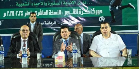 وزيرا الشباب والرياضة والعمل يشهدان ختام دوري الأندية الصغيرة والأحياء والساحات الشعبية بمشاركة ٢٨٠ فريق - تكنو بلس