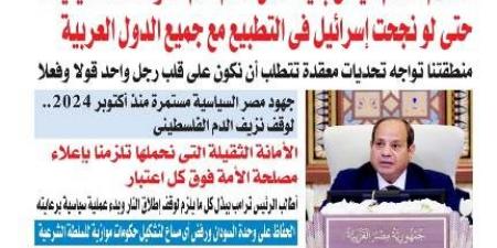 عدد "المساء" اليوم الأحد 18 من مايو عام 2025 - تكنو بلس