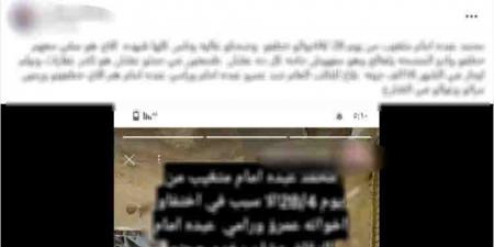 الداخلية تحقق فى واقعة تضرر سيدة من أشقاء زوجها لقيامهم بإيداعه مصحة نفسية بالقاهرة - تكنو بلس