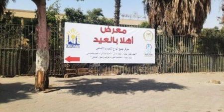 افتتاح معرض «أهلا بالعيد» للحوم الطازجة والأضاحي في الأميرية - تكنو بلس