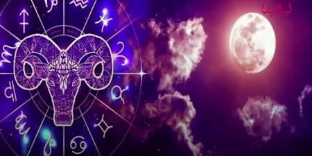 توقعات برج الحمل اليوم الأربعاء 21-5-2025.. قد يحالفك الحظ - تكنو بلس