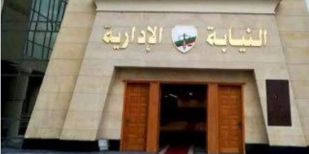 النيابة الادارية تحيل موظف للمحاكمة التاديبية - تكنو بلس