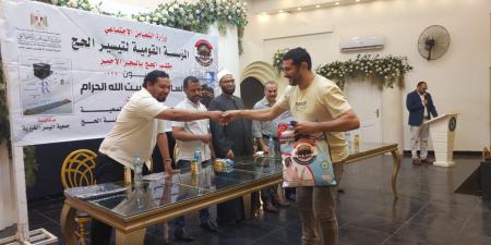 وكيل وزارة التضامن بالبحر الأحمر يُسلِم ملابس الإحرام للحجاج - تكنو بلس