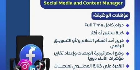 وزارة المالية تعلن عن فرص عمل للشباب.. قدم الآن - تكنو بلس
