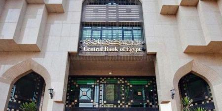 تعرف على أسباب قرار البنك المركزي بخفض سعر الفائدة 1% - تكنو بلس