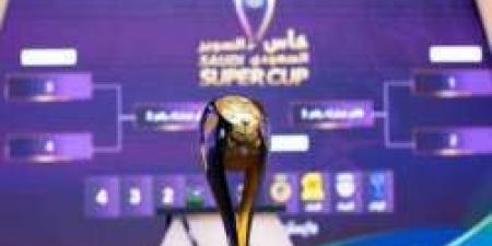 الاتحاد السعودي لكرة القدم يكشف موعد بطولة السوبر - تكنو بلس