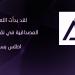 تردد قناة CN بالعربية الجديد يعيد توم وجيري لأطفالك بدون تقطيع - تكنو بلس