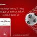 نهائي كأس مصر بين الزمالك وبيراميدز 5 يونيو على ستاد القاهرة - تكنو بلس