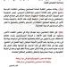 بيان من نقابة المحامين يؤكد على استمرار الأضراب العام أمام محاكم الاستئناف - تكنو بلس