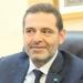 سعد الحريري يشكر الامارات: حريصة على لبنان دولة وشعبا - تكنو بلس