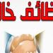 الشروط والمكان وأخر موعد للتقديم.. وظائف بيت الزكاة والصدقات المصري 2025 - تكنو بلس