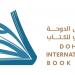 دار كتارا للنشر تشارك بإصدارات متنوعة في معرض الدوحة الدولي للكتاب - تكنو بلس
