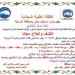 الجمعة"مستقبل وطن"ينظم قافلة طبية مجانية لأهالي شنبارة - تكنو بلس